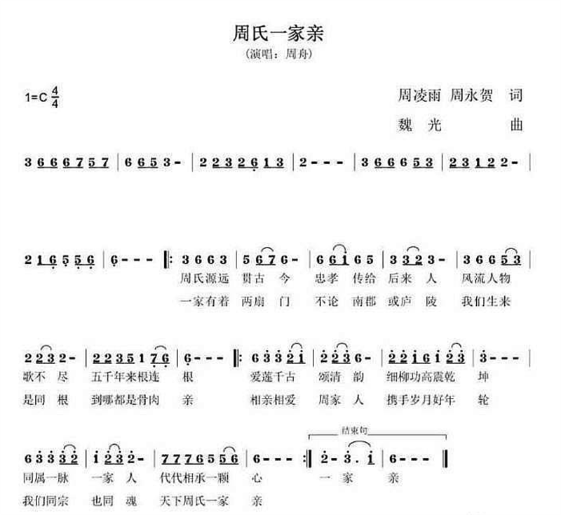 周氏之歌(图4)