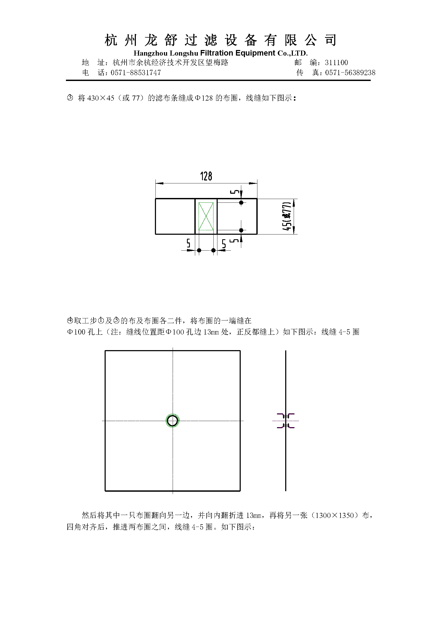 压滤机过滤形式和滤布开孔方式(图8)