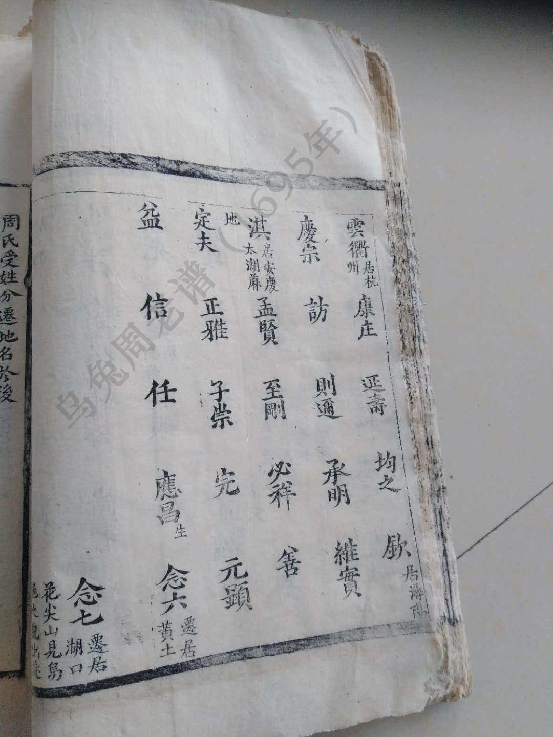 （1695年版）云衢-承明-念七.jpg