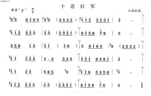 民乐简谱-1(图6)