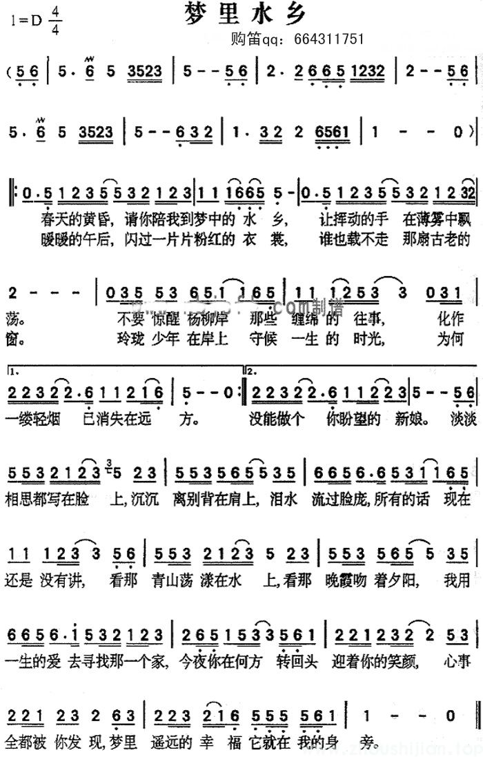 民乐简谱-1(图5)
